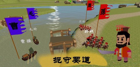 中华战事录游戏