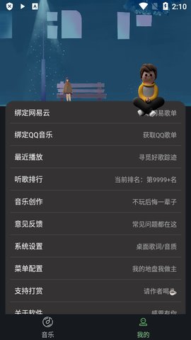 Soul音