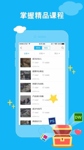 职前通