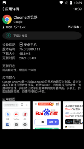 唯趣应用商店（Etralab Appstore）