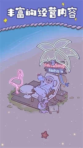 探险猫模拟器游戏