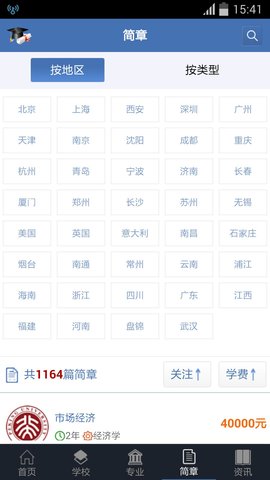 研招网（中国在职研究生招生信息网）