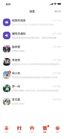 南京师范大学