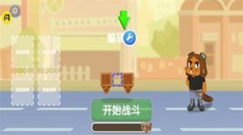 暴暴车大作战游戏