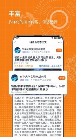 科企岛