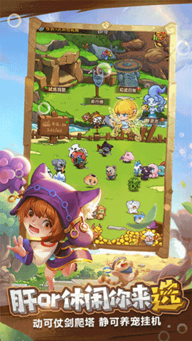 精灵魔塔游戏