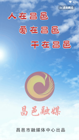 爱昌邑app