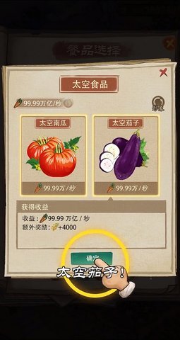 开店模拟器小游戏