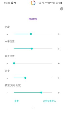电量指示环（EnergyRing）