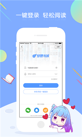 梦想书城app