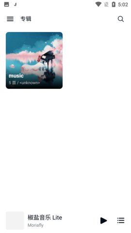 椒盐音乐（Salt Player）