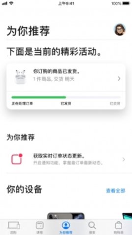 Apple Store