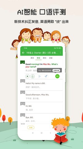 小学英语免费版