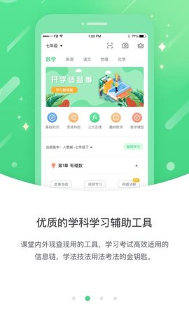 龙教高分