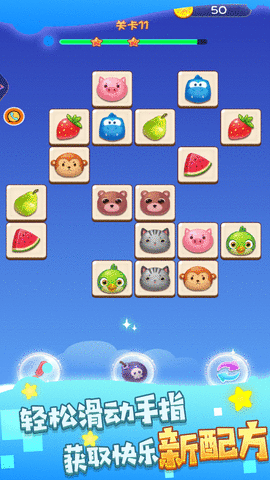 饼干连线消除游戏