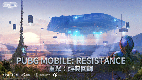 地铁逃生正版（PUBG MOBILE）