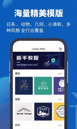 Logo设计助手