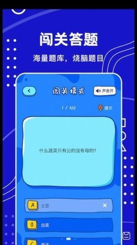 天天搞笑段子