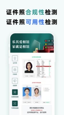乐其爱相馆-家就是相馆