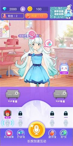 我要当网红2游戏