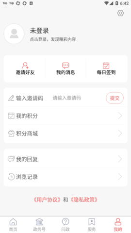 爱定陶