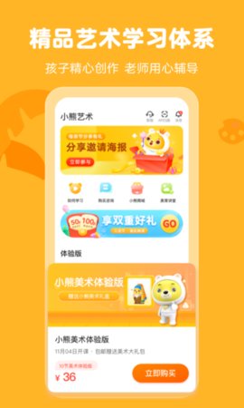 小熊美术（小熊艺术）