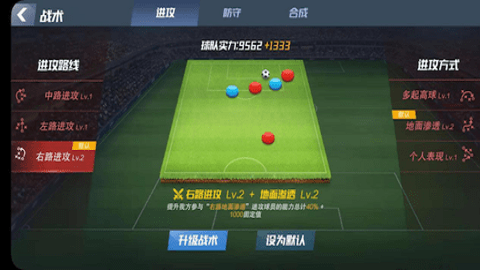 最佳11人腾讯版