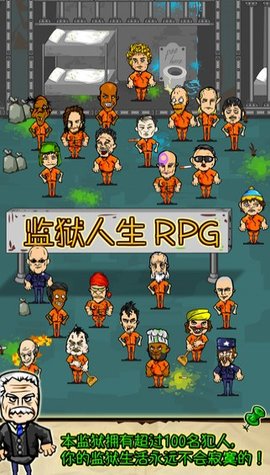 监狱人生RPG（prisonRPG）
