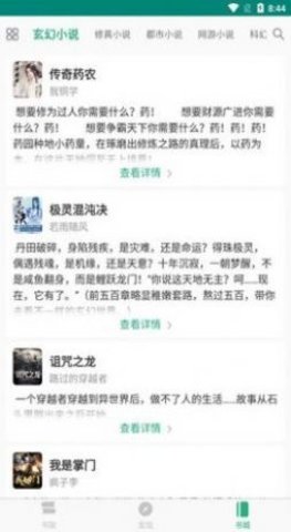 256中文网