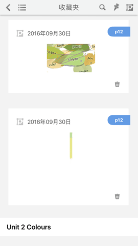 浙江省音像教材网络app