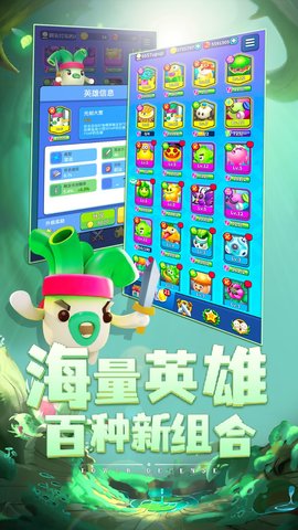 植物休闲大作战手游