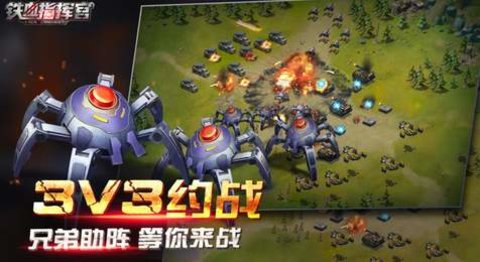 铁血指挥官（Iron Commander）