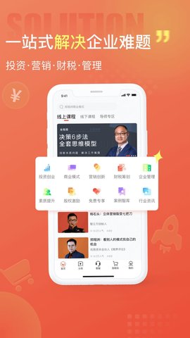 获课官方版