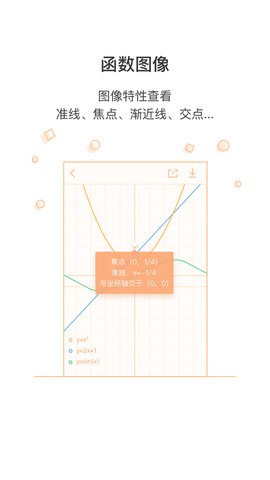 全能科学计算器