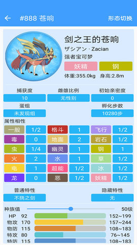 神奇宝贝百科（神奇宝贝百科）
