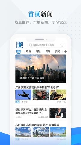 肇政通app