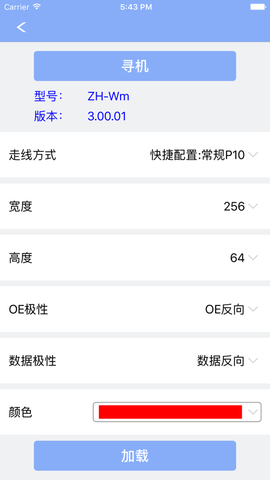 led魔宝pro（LED Mobile Pro）