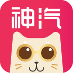 神汽在线app