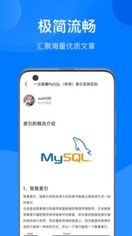 博客园最新版