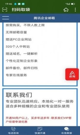 生联循