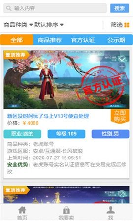 寻宝交易网