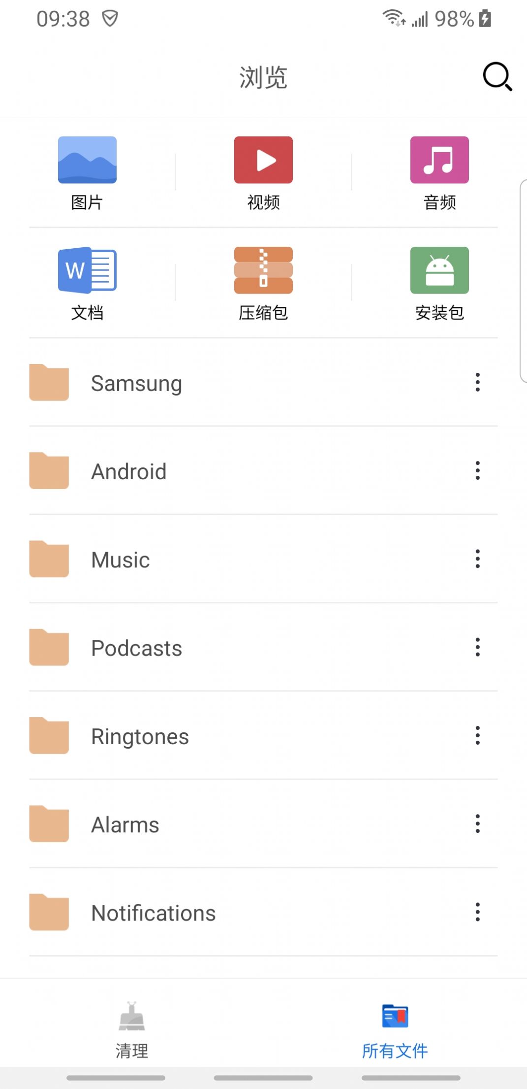 超强清理神器最新版