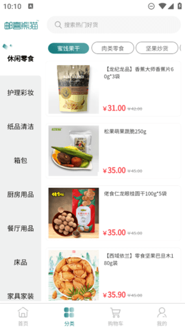 邮喜熊猫