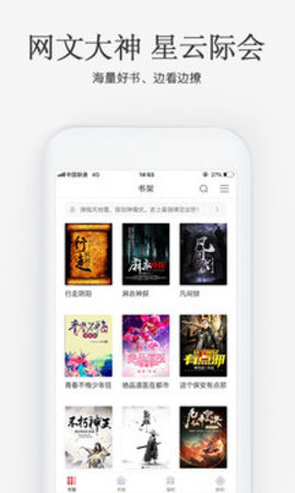 火星小说免费版