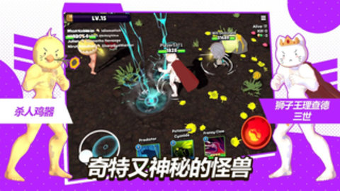 魔法怪兽io（Magical Monster.io）