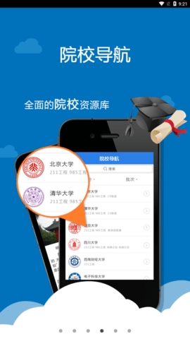 考生助手app