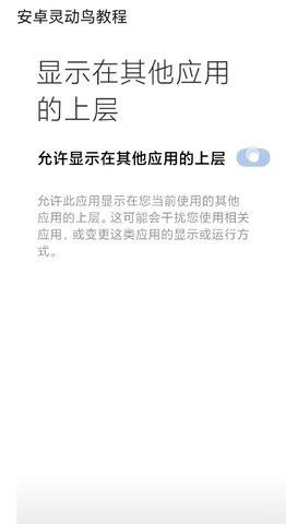 灵动鸟免费版