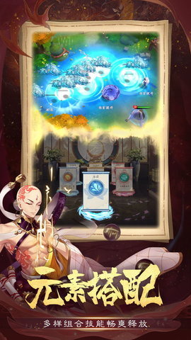 幻灵师手游