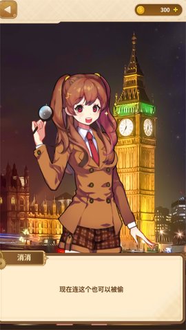 恋爱调查（Miss Detective）