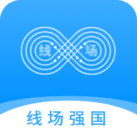 线场强国